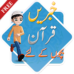 Quran Stories for Kids Urdu Apk