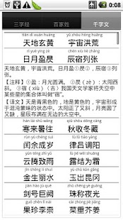 Lastest 蒙学合集 APK