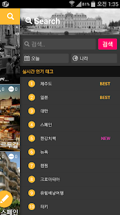 트래버스 - 여행친구찾기,해외여행,유럽여행,배낭여행 Screenshots 21