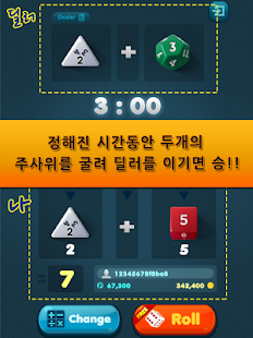 다이���딜러(DiceDealer) Screenshots 8