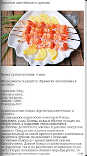 How to get Романтический ужин рецепты 1.3 mod apk for bluestacks