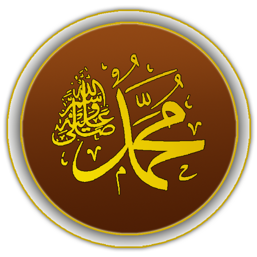 Sahih Muslim English LOGO-APP點子