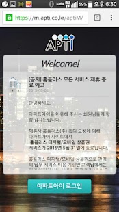 오토아파트 Screenshots 4