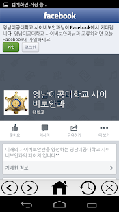영남이공대학교-사이버보안과 Screenshots 9