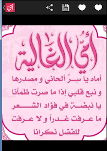 How to mod عيد الأم صور متجدد patch 1.0 apk for pc