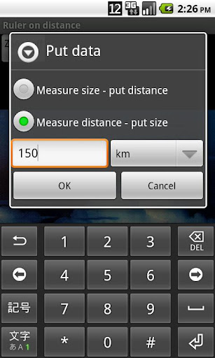 【免費工具App】Ruler on distance-APP點子