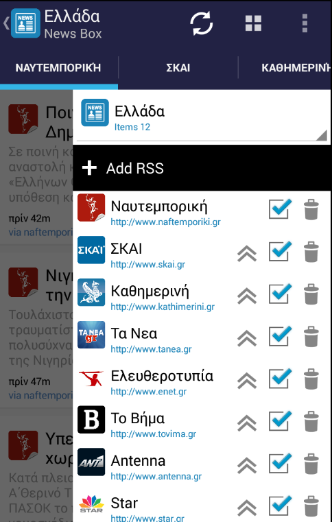 Greek News Reader - screenshot