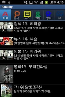 How to download Ranking 5.7 mod apk for android