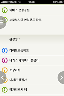 STYLENOTE 후쿠오카 Screenshots 7