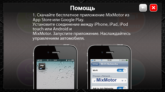 How to download MixMotor 1.0 apk for android