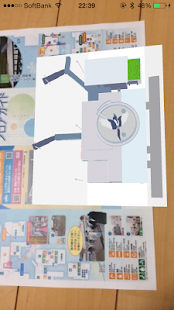 有明佐賀空港 Screenshots 1