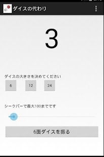 download ダイスの代わり -遊戯王、MTG、ボードゲーム等のお供に- free