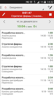 Time Tracking primaERP Screenshot