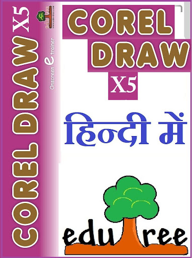 LearnCoralDraw-Hindi-Eng-Tamil