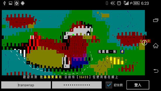 Free Download PTT Hybrid (原bbs reader) APK