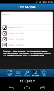 BG Quiz 2 Screenshots 4