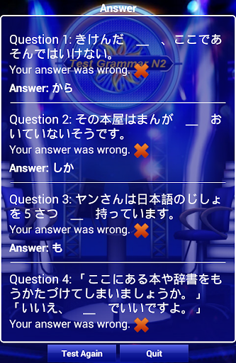 【免費書籍App】Test Grammar N2 Japanese-APP點子