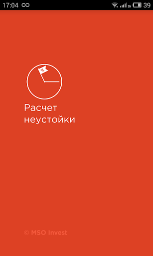 【免費財經App】Неустойка — расчет просрочки-APP點子