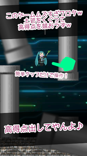 【免費動作App】Miku Flappin -for vocaloid-APP點子