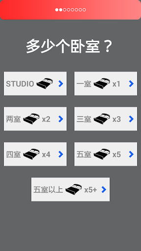 【免費商業App】我家房价-APP點子