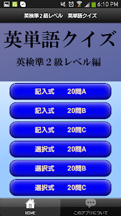 How to download 英検準２級レベル編　英単語クイズ 0.0.3 unlimited apk for android