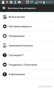 Mobile Data Switch Pro Screenshots 3