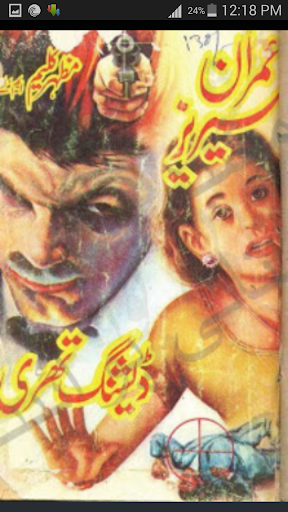 Dashing Three - Imran Series