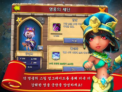 캐슬 크래시 : Castle Clash