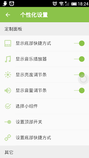 免費下載個人化APP|蘋果控制管理器 Perfect Control app開箱文|APP開箱王