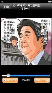 楽天 マンガニュース 凶悪事件や時事ネタを漫画で 楽天アプリ