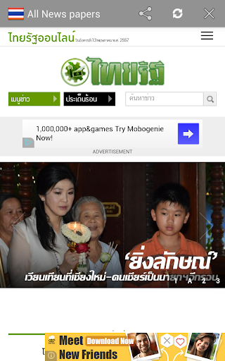 免費下載新聞APP|All Newspapers Thailand app開箱文|APP開箱王