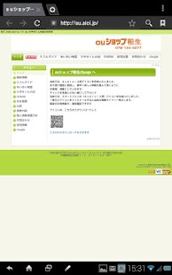 How to download auショップ相生 patch 1.0 apk for pc