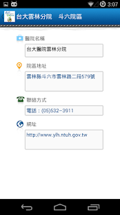 How to download 台大醫院雲林分院 lastet apk for laptop