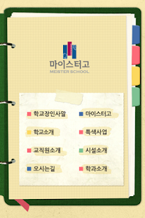 Lastest 서울, 도시, 도시과학, 기술, 기술고등학교 APK