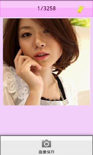 ヘアスタイルカタログ Screenshots 1