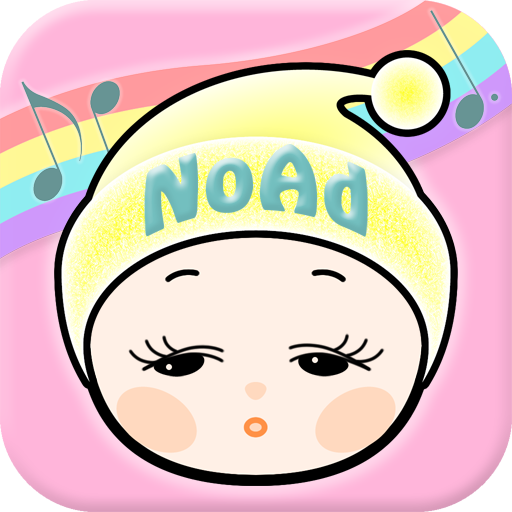 La La Lullaby - NoAd LOGO-APP點子