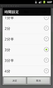 How to download ちくたくタイマー patch 1.0 apk for bluestacks