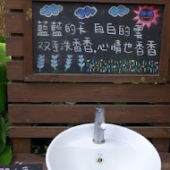 薰衣草森林(新竹尖石店)