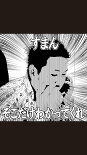 漫画写真館 Screenshots 18