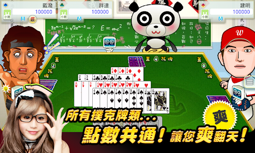 How to download iTW Fantan HD patch 1.7.090201 apk for pc