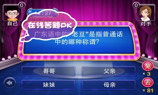 Free Download 疯狂答题(官方) APK for Android
