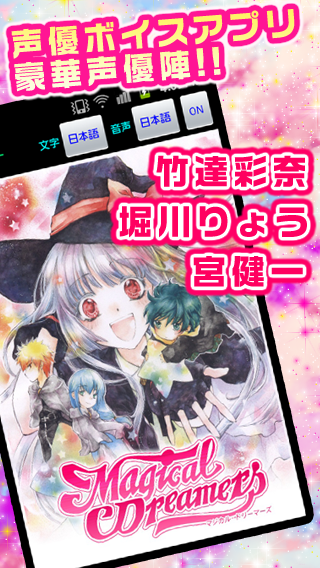 Android application Magical Dreamers（Spanish ver） screenshort