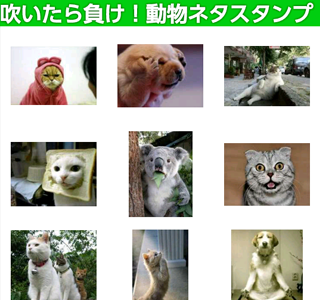 √画像をダウンロード ラ��ン スタンプ 動物 139022-ラ���ン スタンプ 動物 おすす���