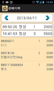 Free POSale - 판매, 포스, POS APK