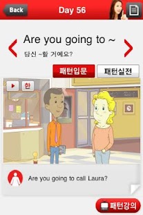 How to get ⓜ패턴영어(회원용) for Tab 1.0.2 unlimited apk for android