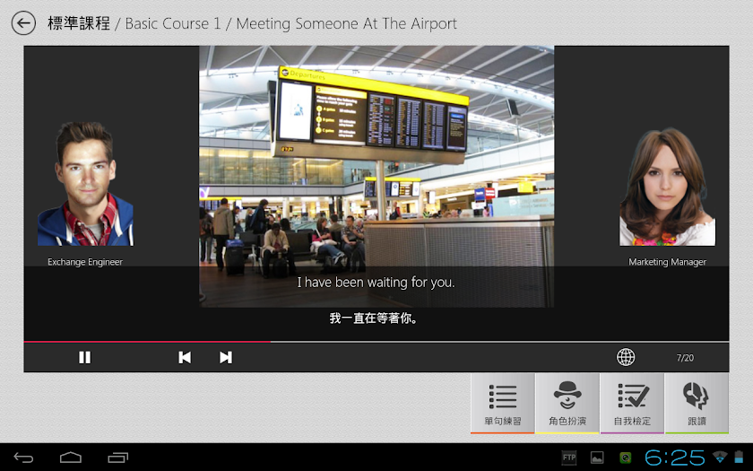 MyET My English Tutor Screen 3
