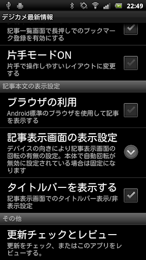 【免費新聞App】デジカメ最新情報-APP點子