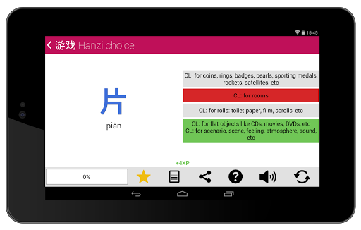 【免費教育App】Chinese HSK Classifiers lite-APP點子