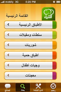 How to mod الشيف lastet apk for android