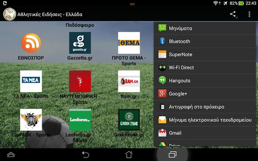 免費下載運動APP|Αθλητικές Ειδήσεις - Ελλάδα app開箱文|APP開箱王